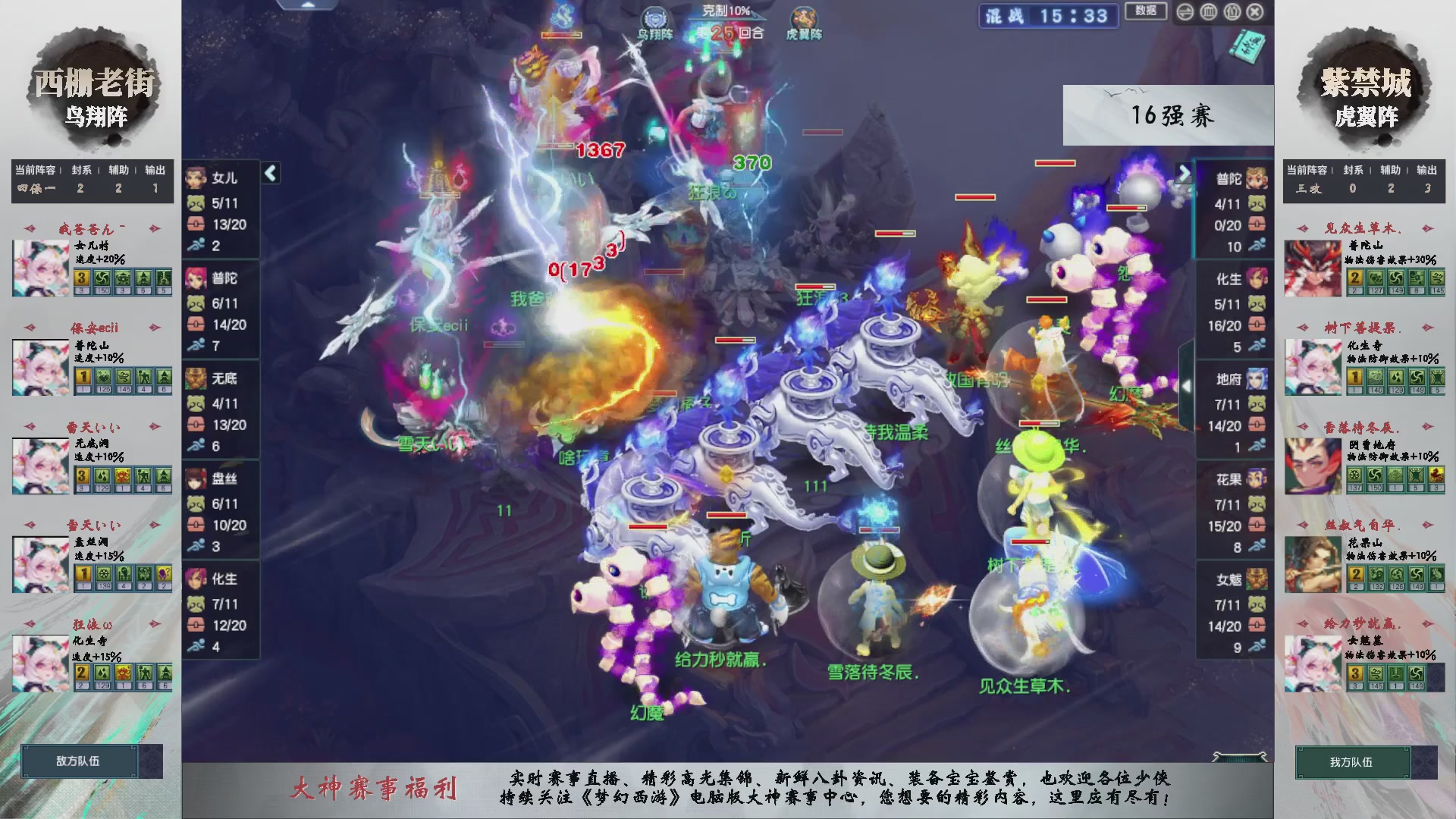 【重播】第236届武神坛-淘汰赛