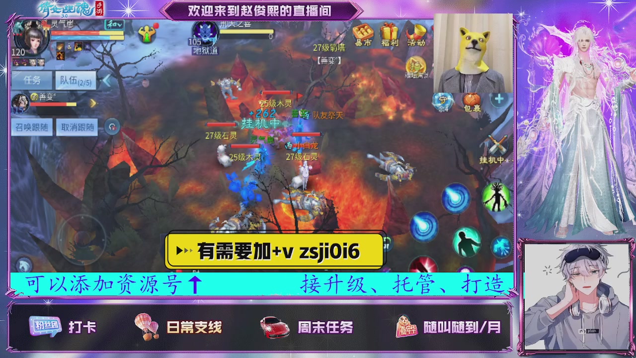 接托管、接各种~