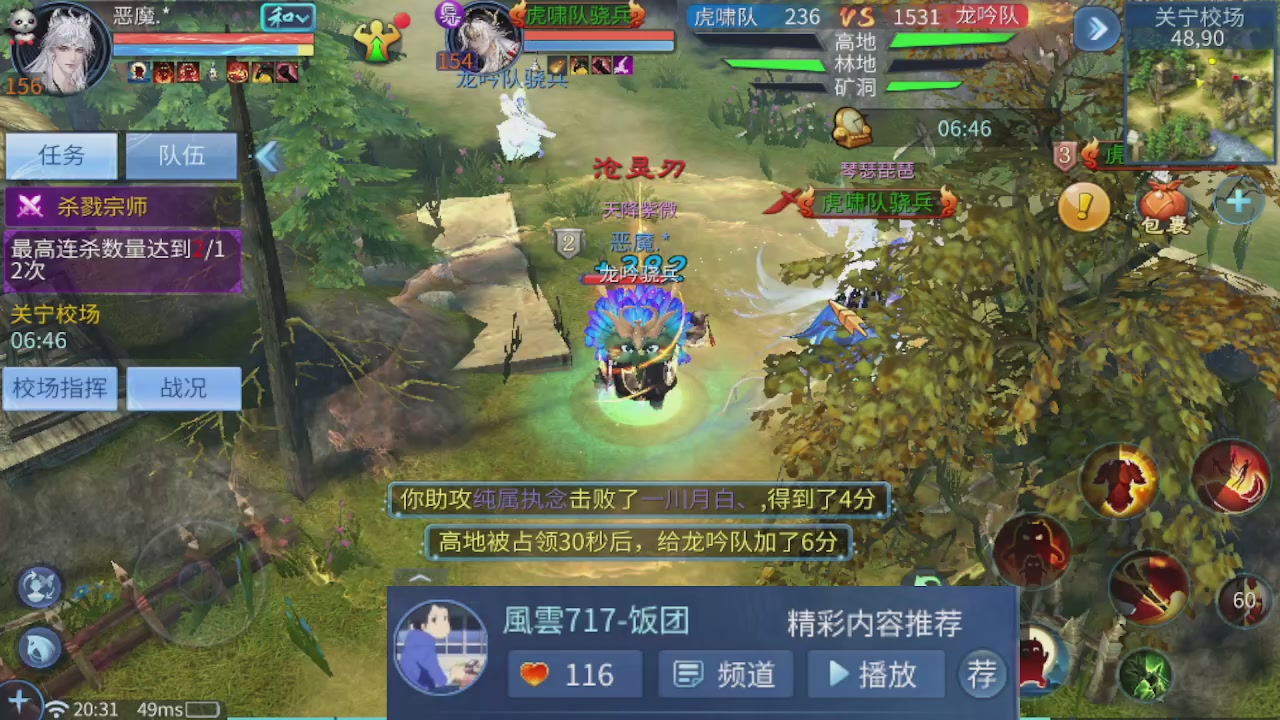 接托管 接团队打架