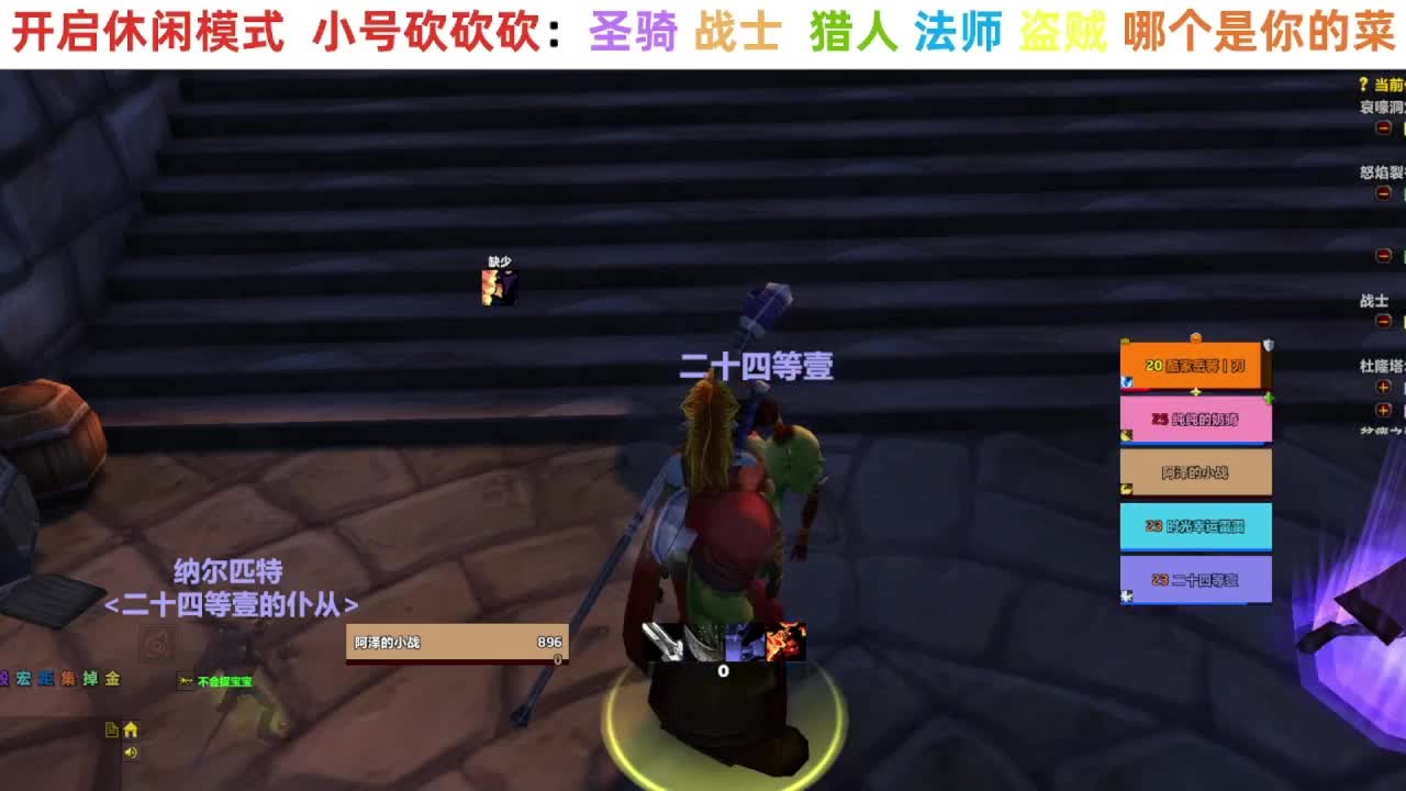 【直播福袋】阿泽时光三部落 第6段