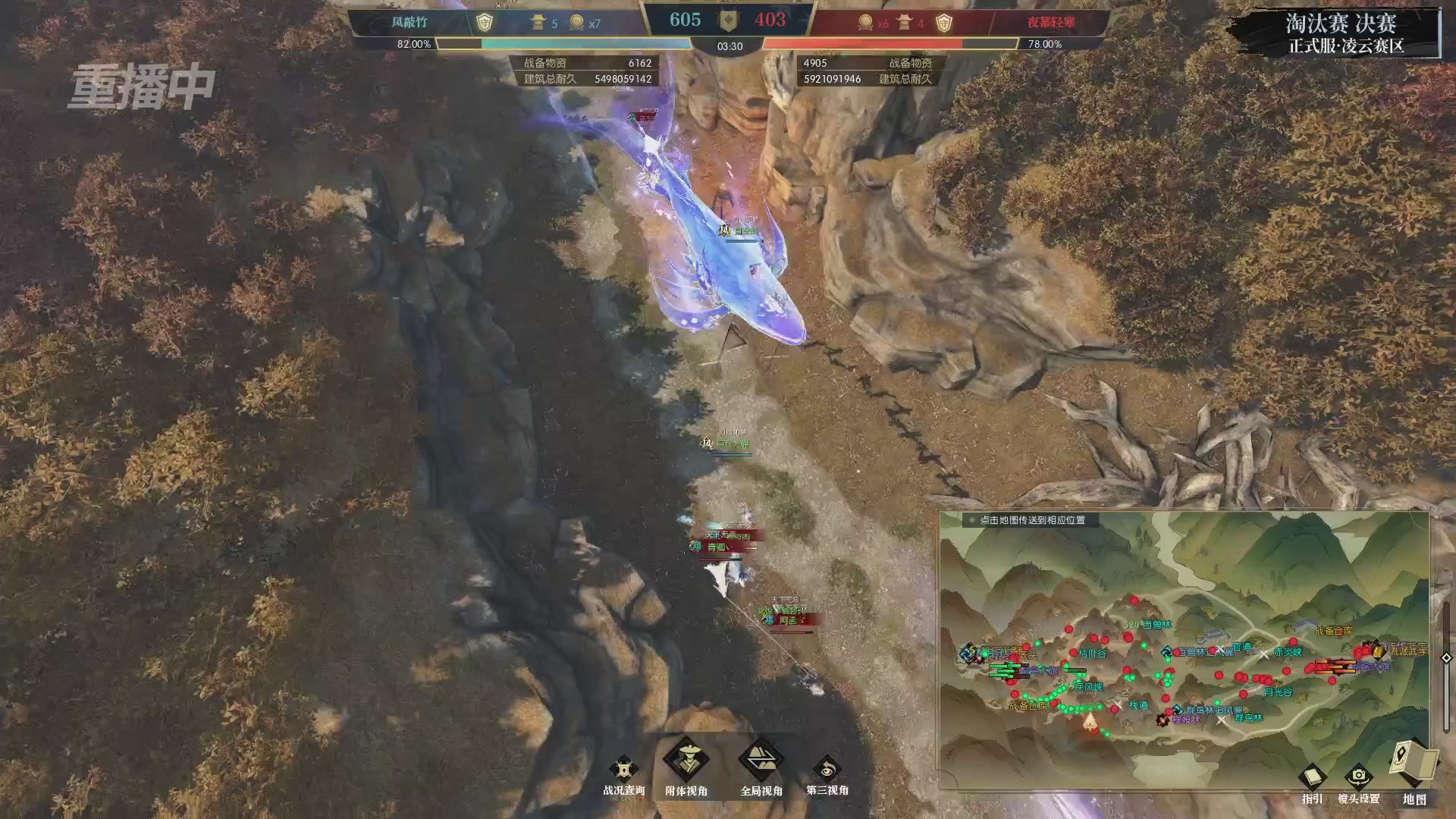 【重播】逆水寒正式服第十九届诸神之战Day3