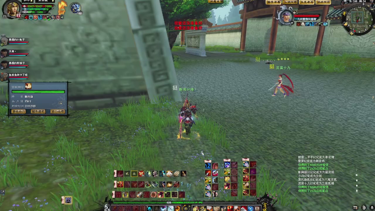 赛季服万人势力战