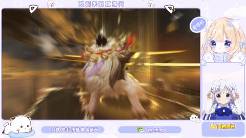 接托管 预设 超鬼王