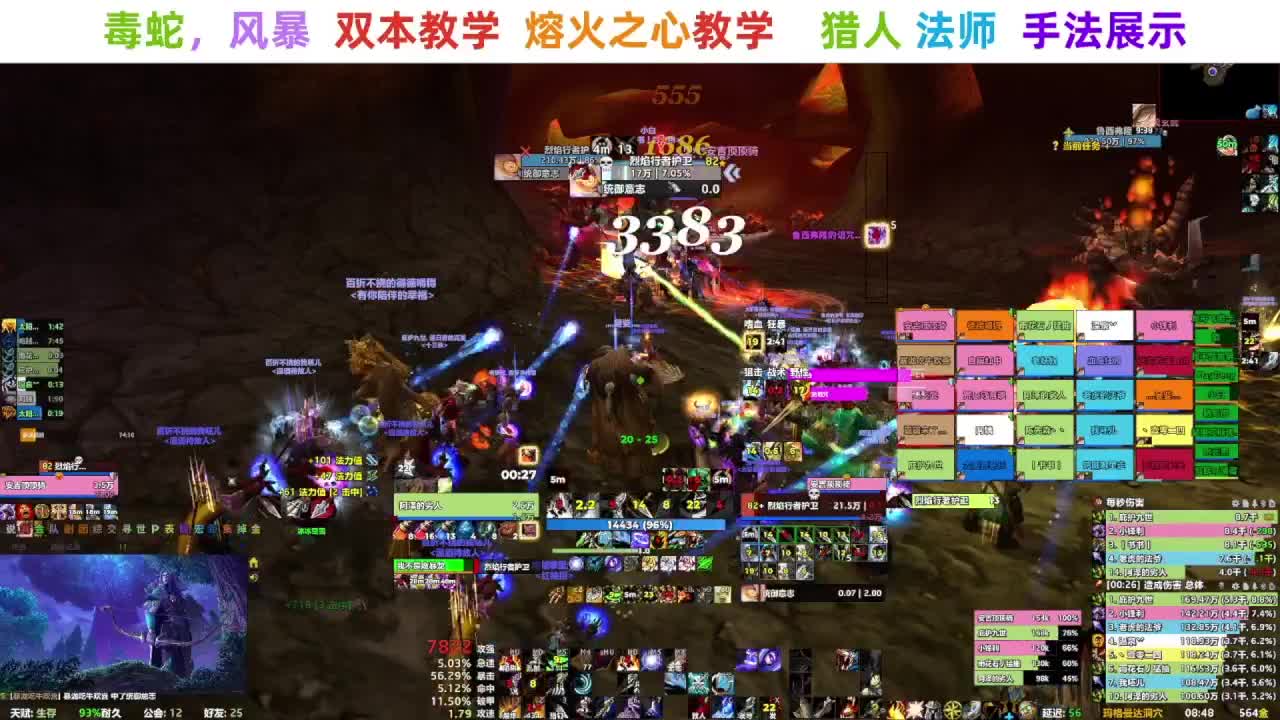 【直播福袋】阿泽时光三部落 第8段