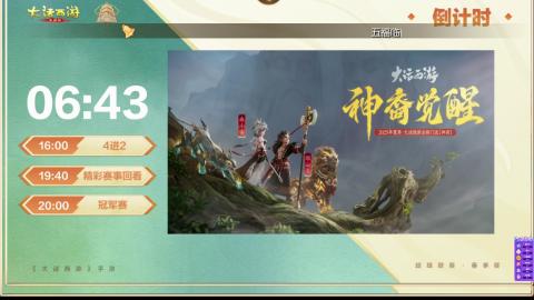 接托管！万象！冥渊！