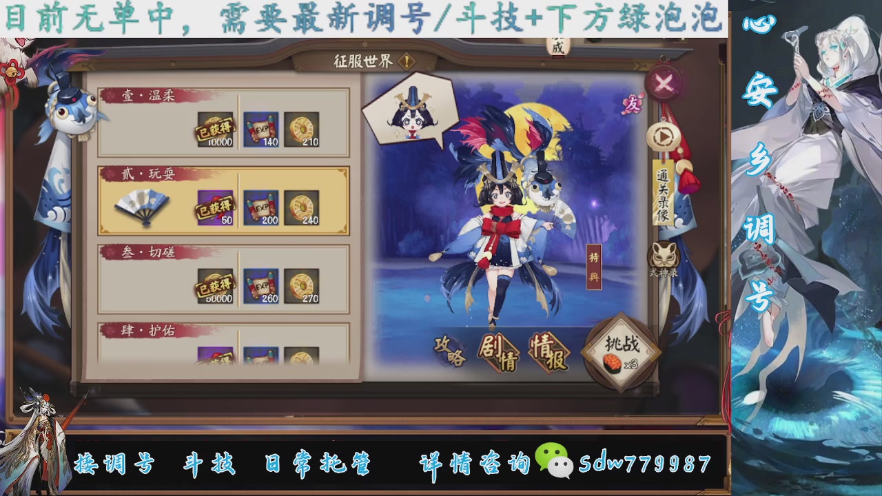 接调号|斗技|托管