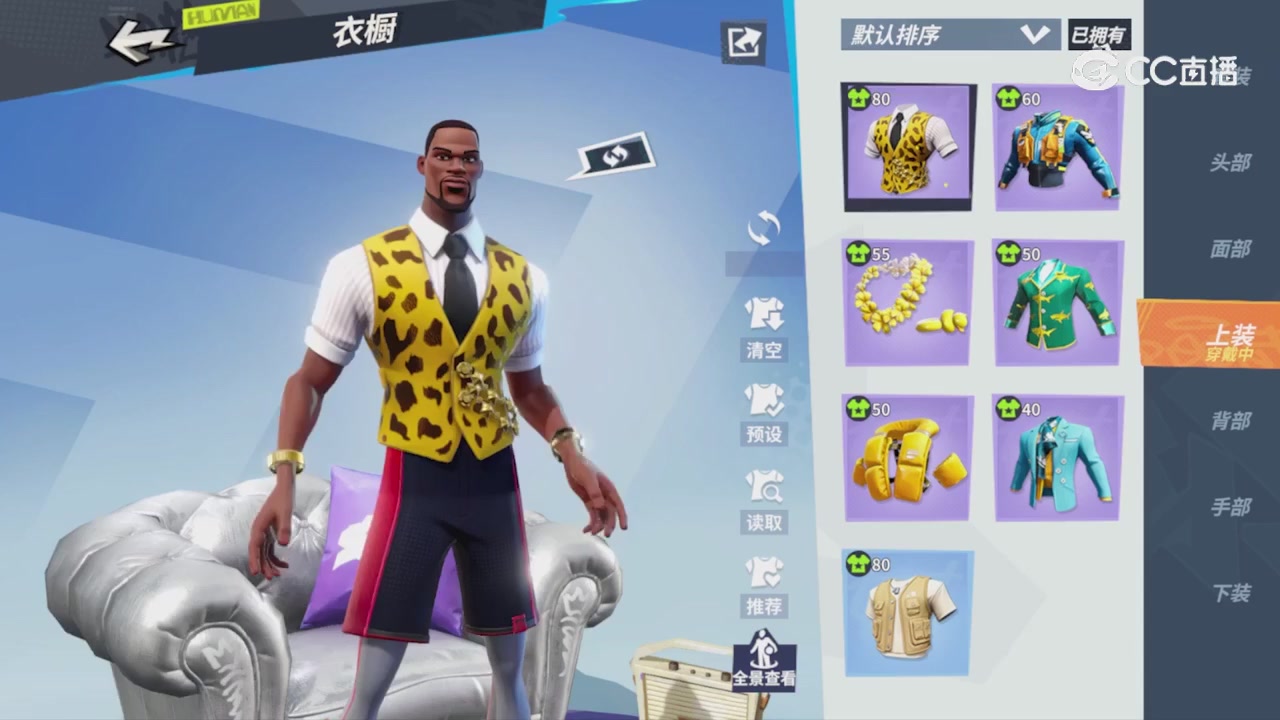 全明星街球派对精彩轮播