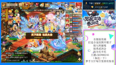 接九转 蜃境 勇武剑会