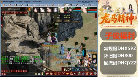 新服<龙马精神>新手码：DHXSPZ
