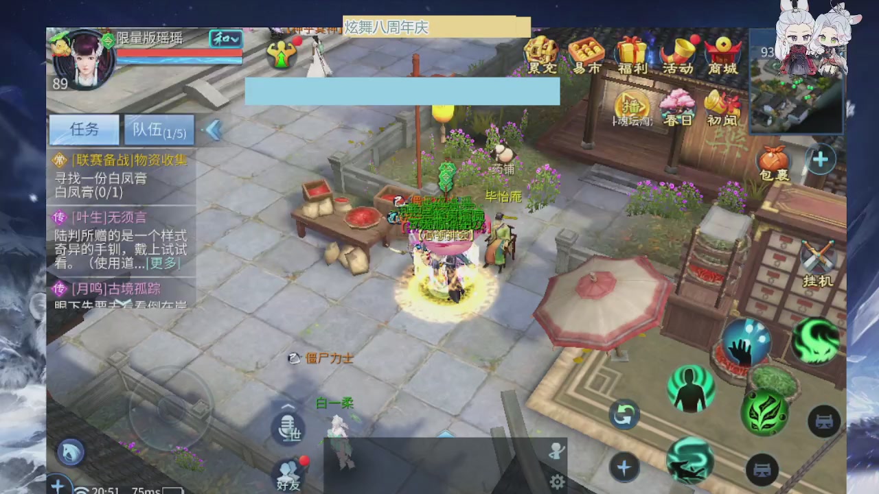 炫舞八周年！！最喜欢看那谁挨揍哈哈哈~