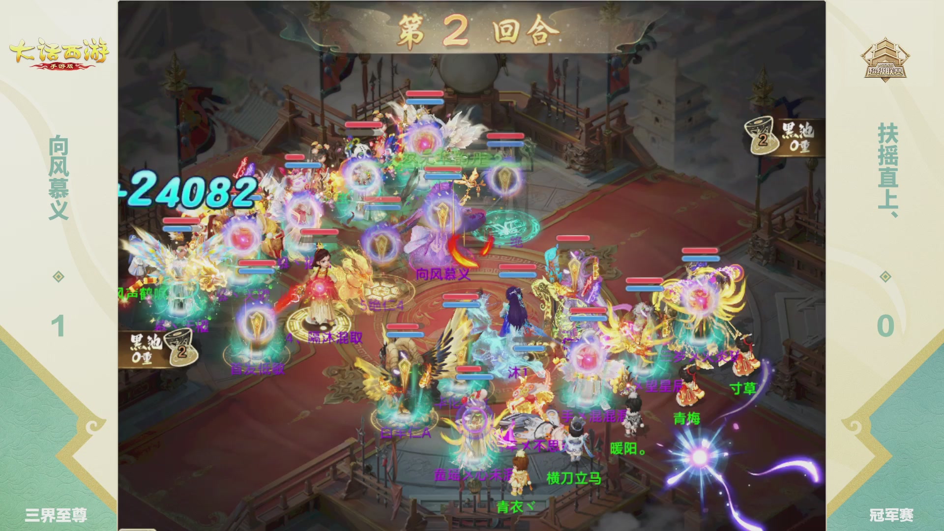 2026超级联赛春季赛