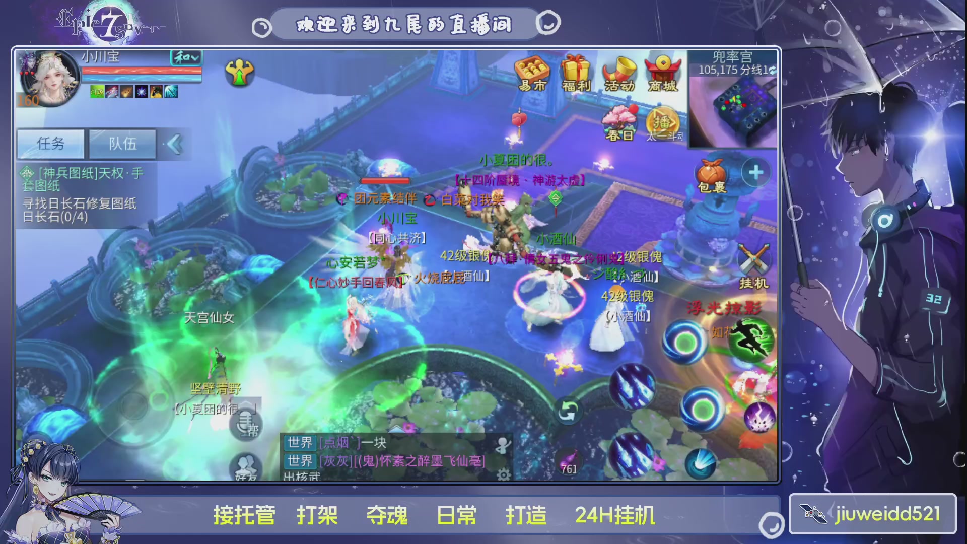 新人主播接托管