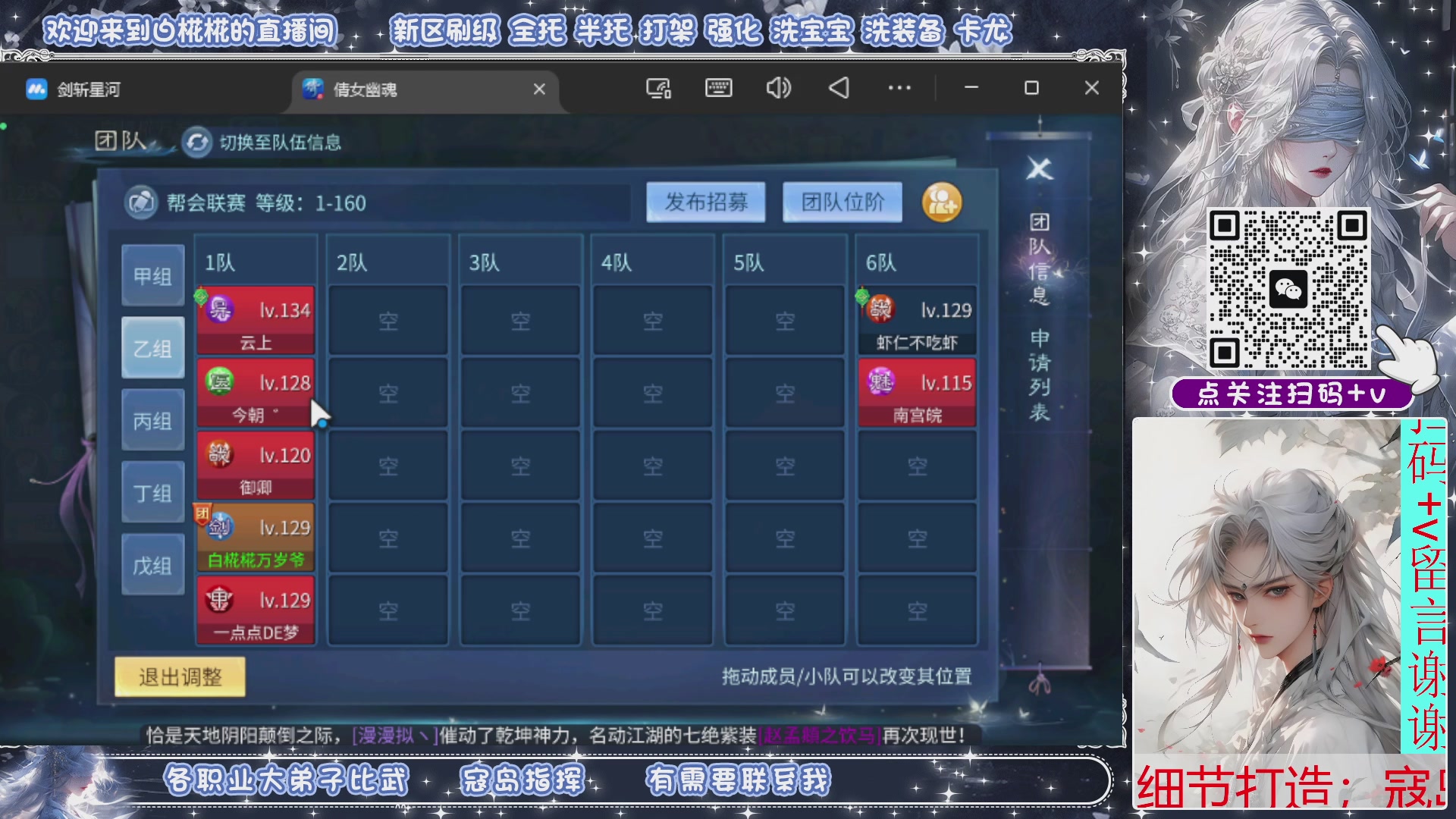 接比武，接托管，剑斩找侠侣有需要扫码+V滴滴哦