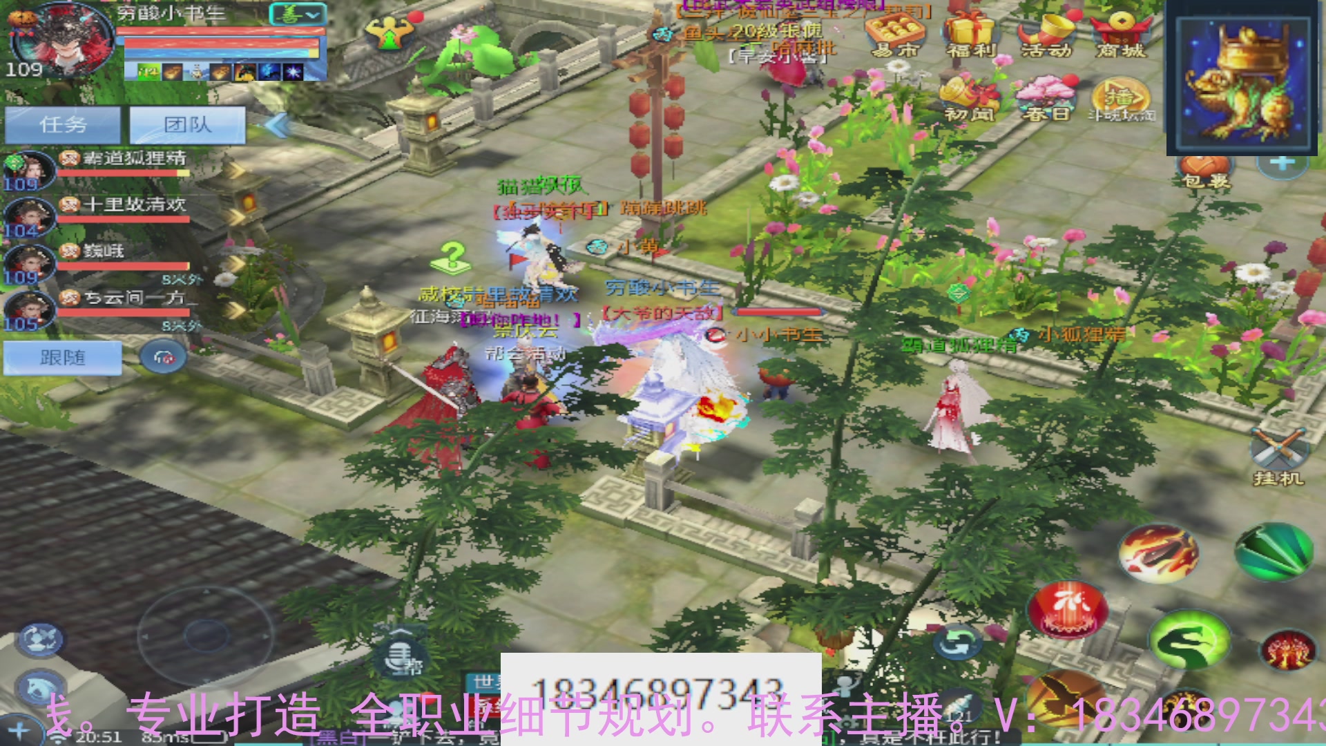 需要托管么？倩女最敬业主播