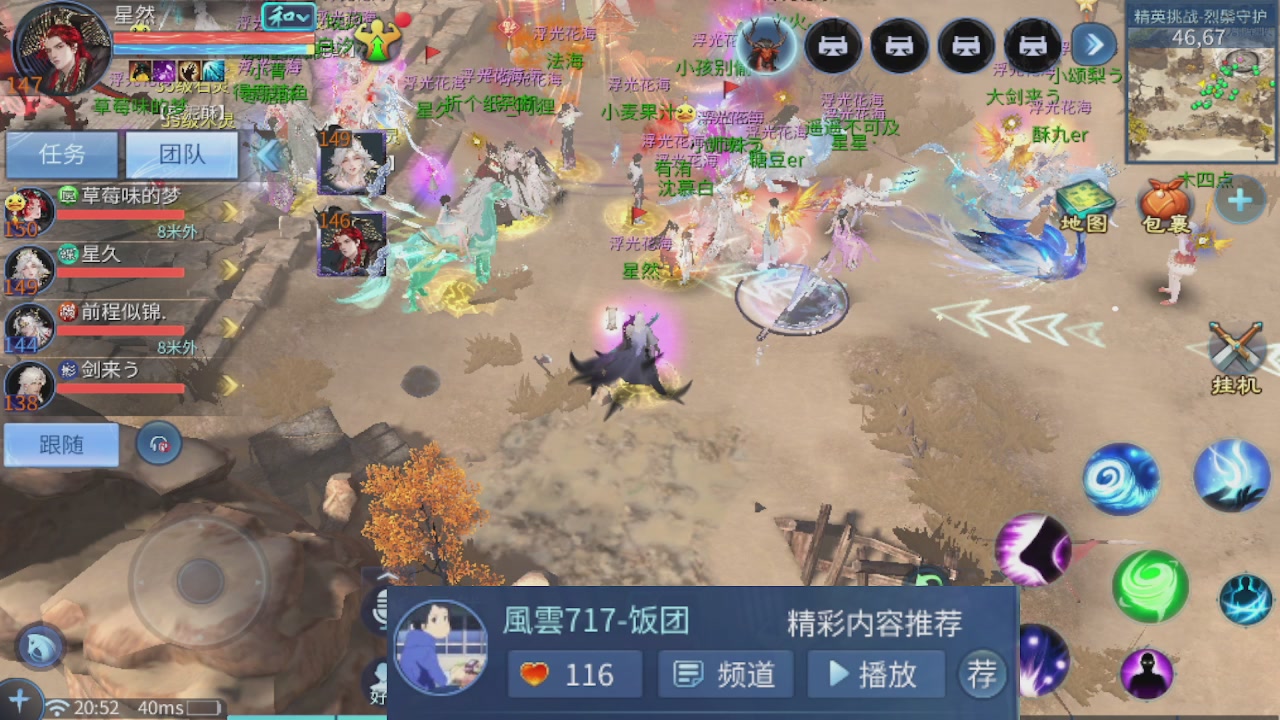 接托管 接团队打架