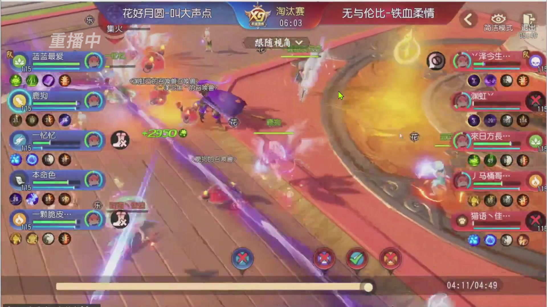 【重播】第三十八届群雄逐鹿跨服精英赛