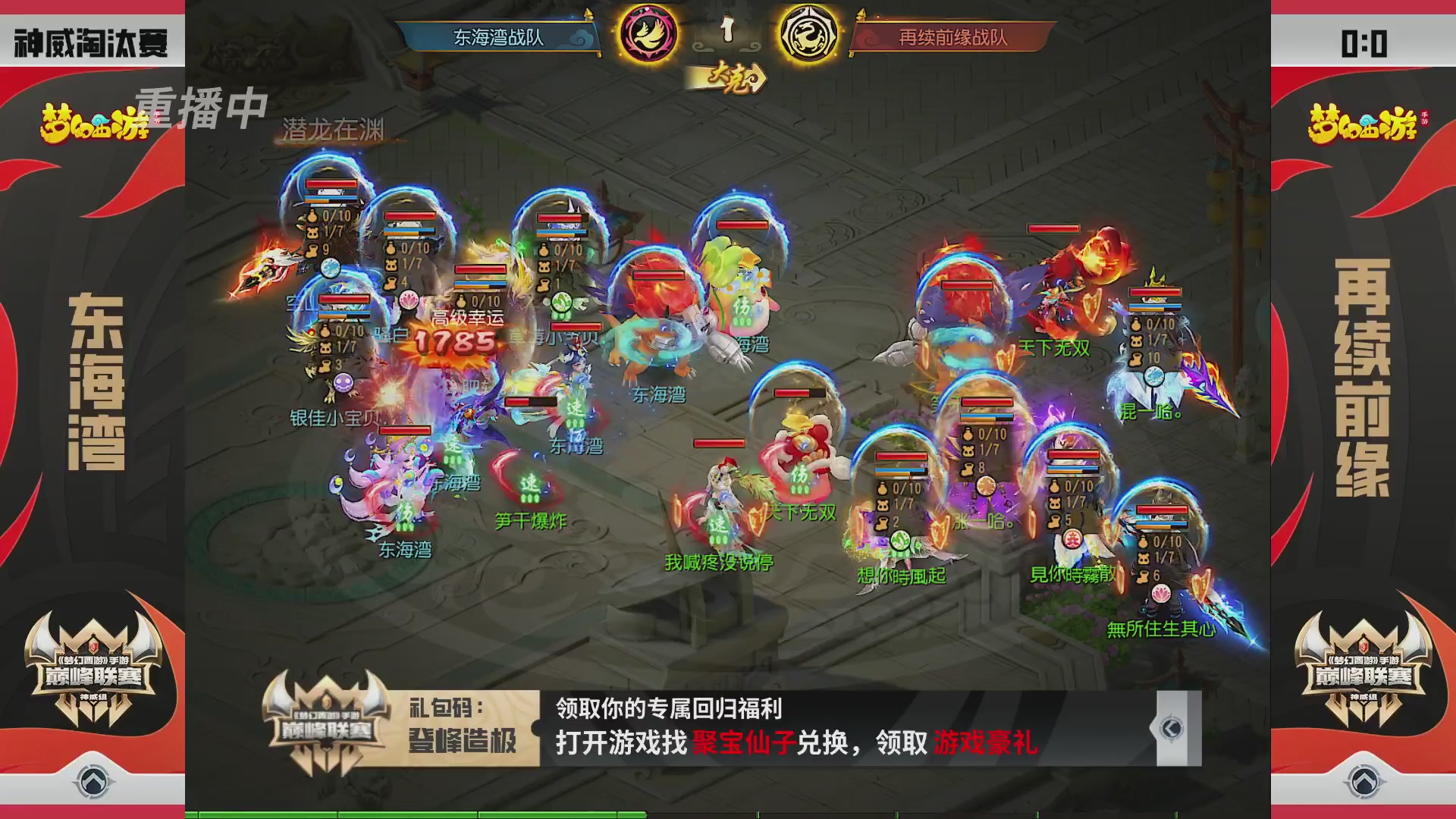 梦幻西游手游巅峰联赛S12预选赛