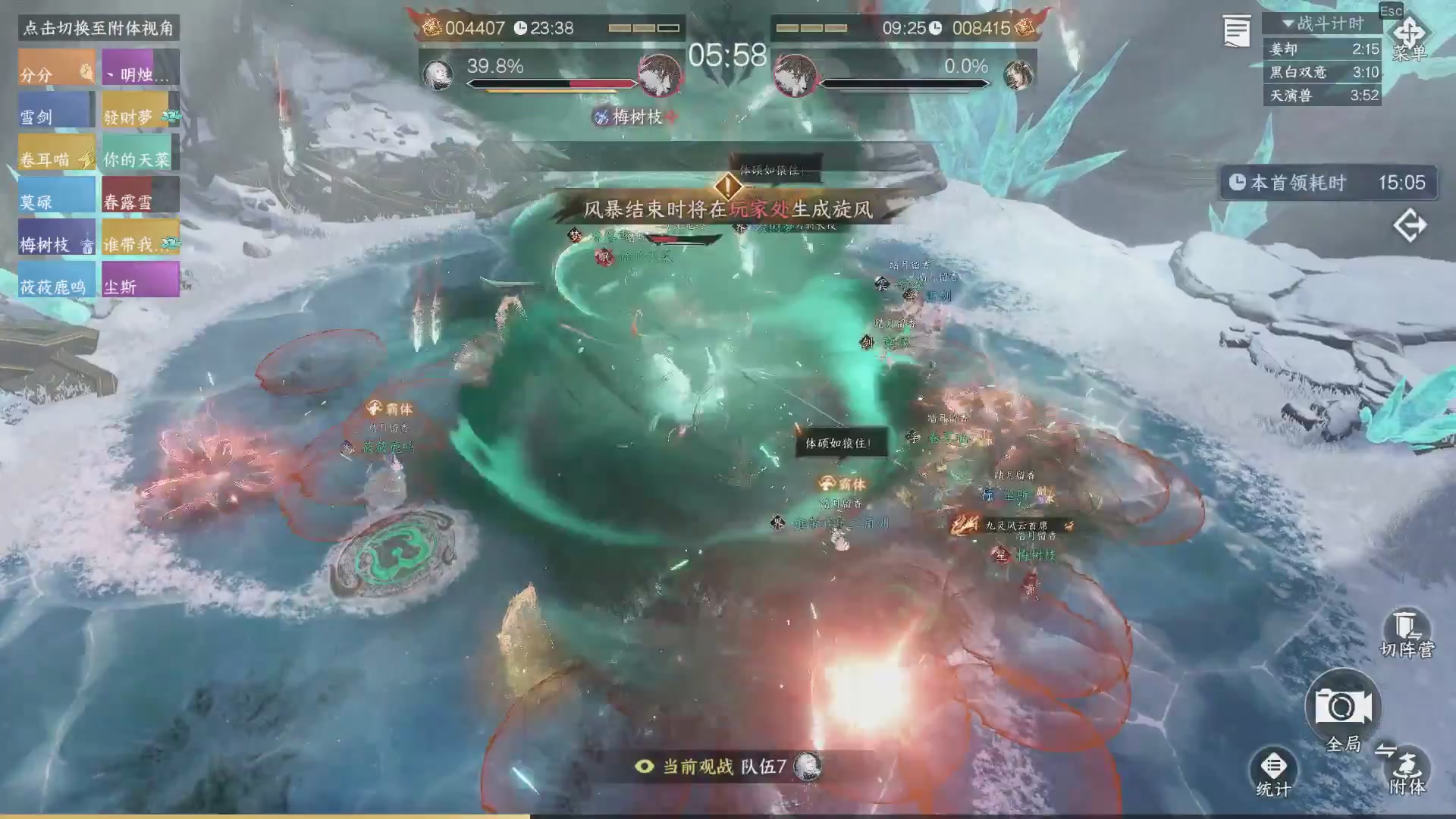 【重播】《逆水寒》手游 寒锋杯