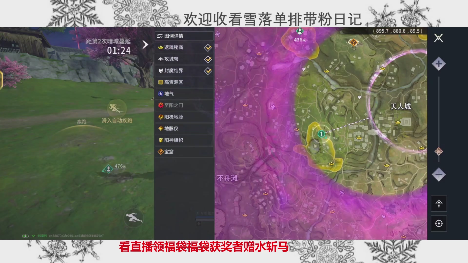 新赛季雪落带你三天罗刹