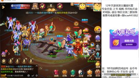 接熔练-找号-金银-练宠粽子月饼