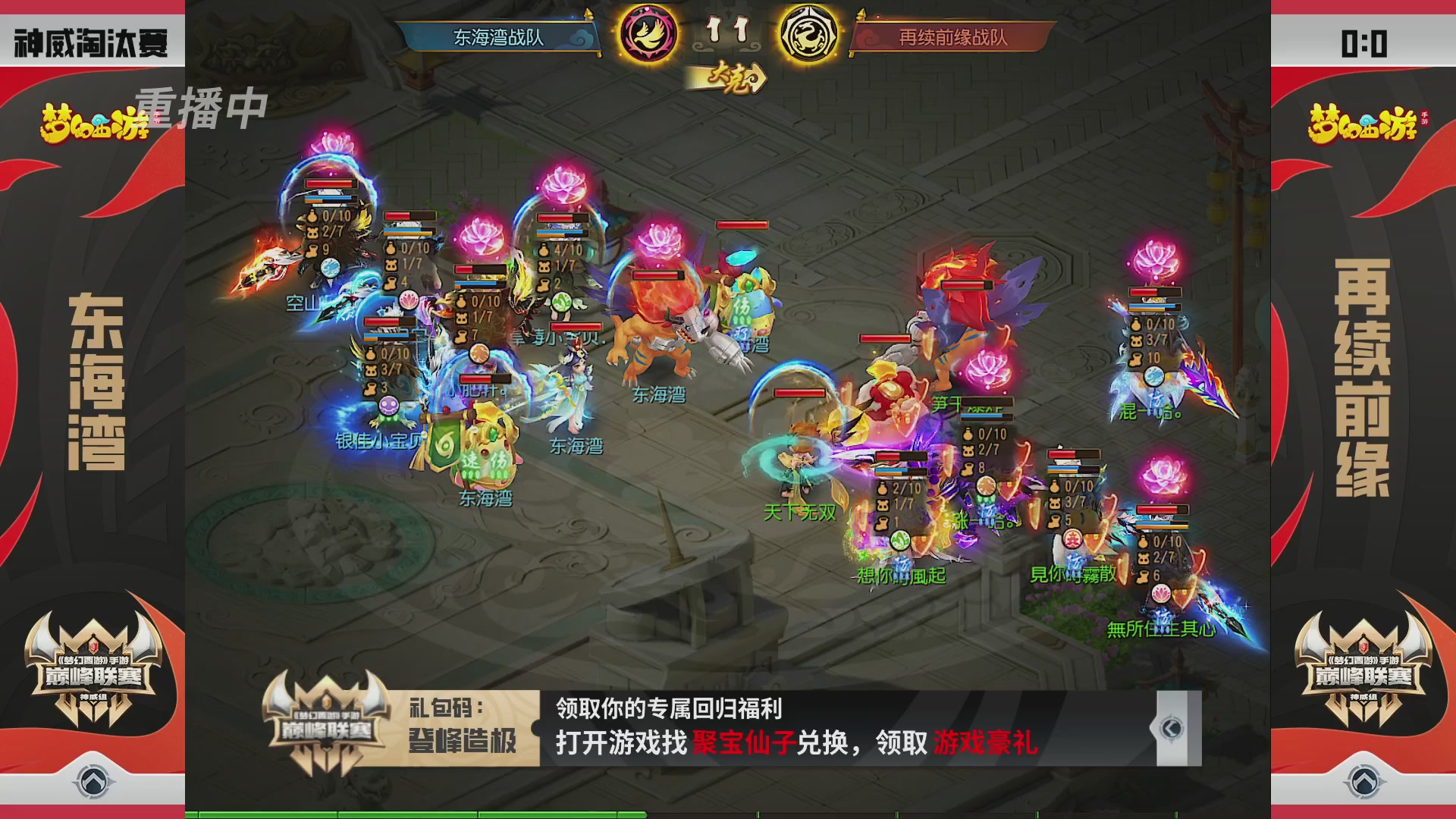 梦幻西游手游巅峰联赛S12预选赛