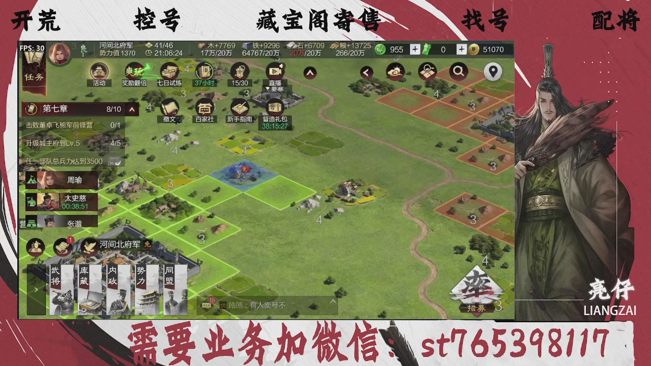 全网最低价，接开荒，夜控，找号，寄售