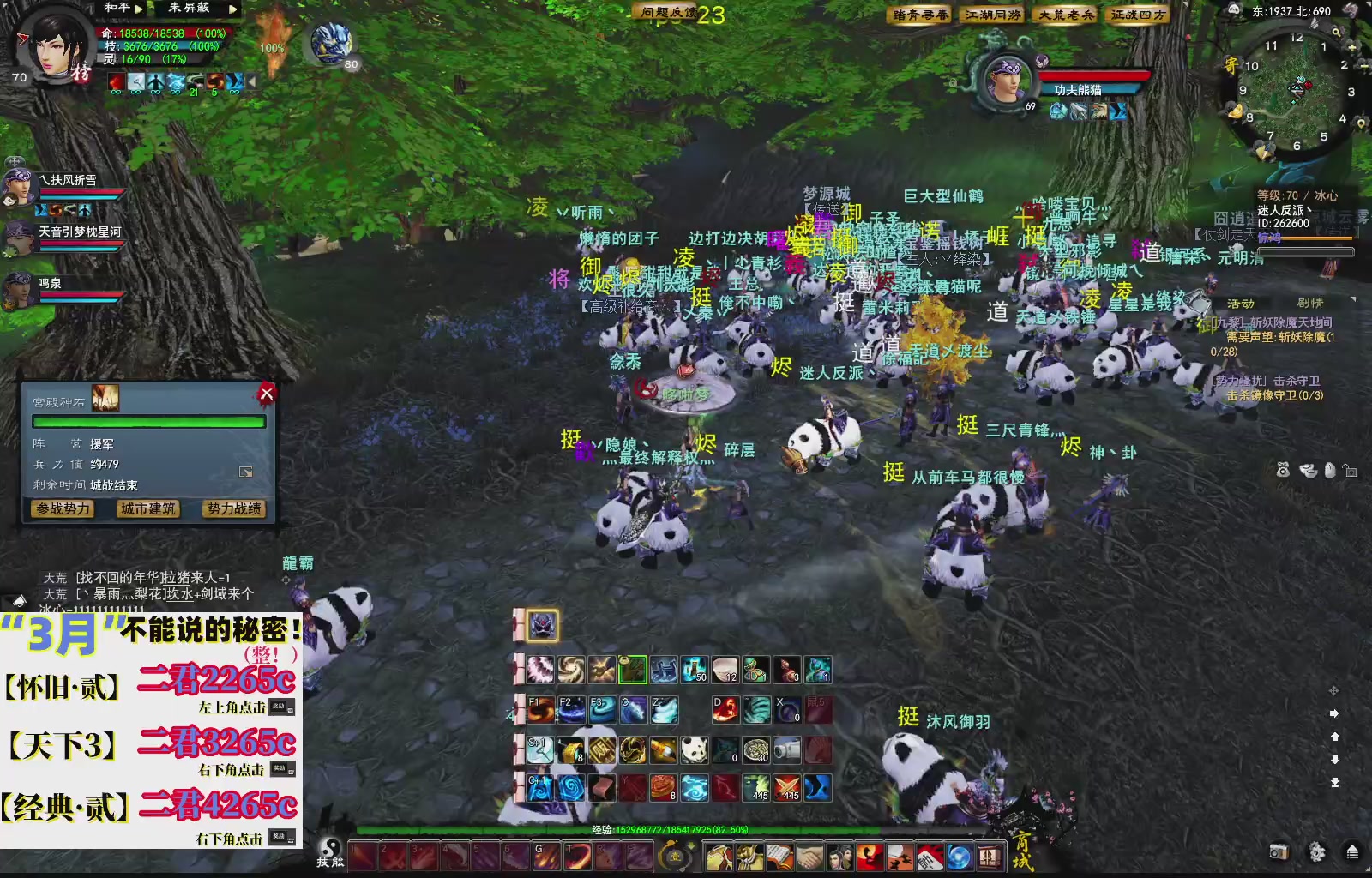 1.9——天下贰经典版！三端互通！