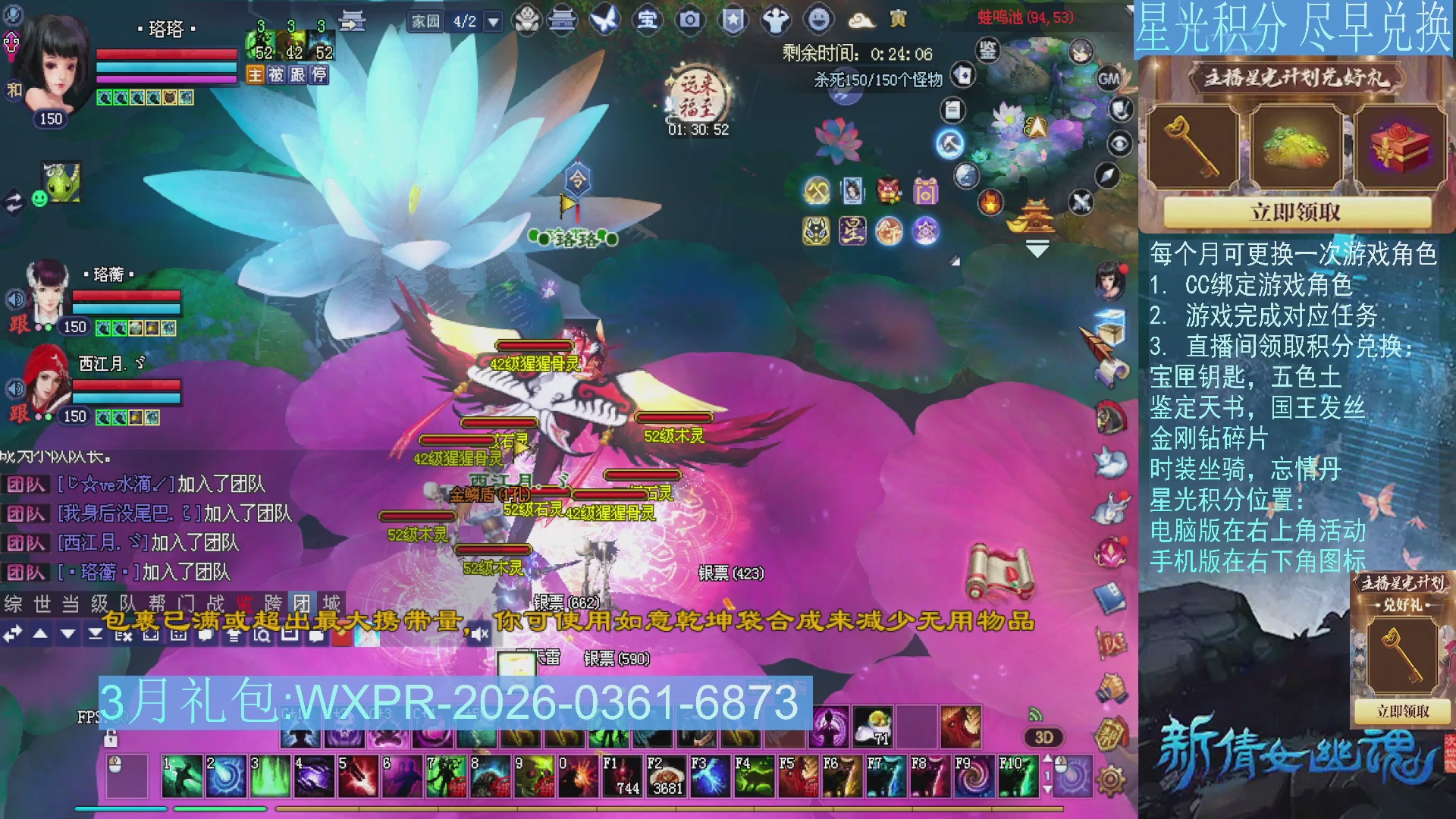 星光绑定我领积分换道具吧