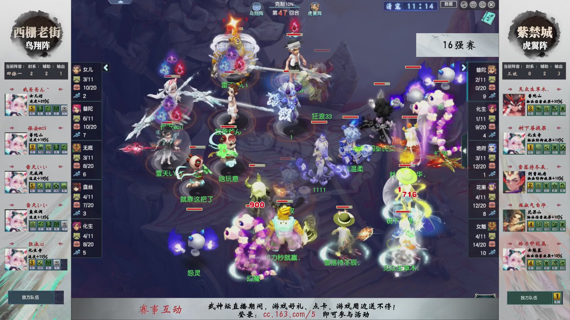 【重播】第236届武神坛-淘汰赛