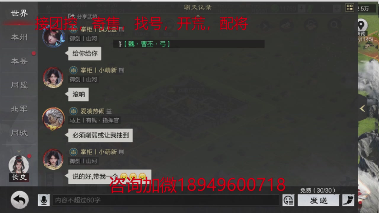 接各赛季开荒冲榜1配将修车