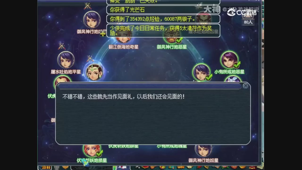 【梦幻轮播】大飞精彩内容