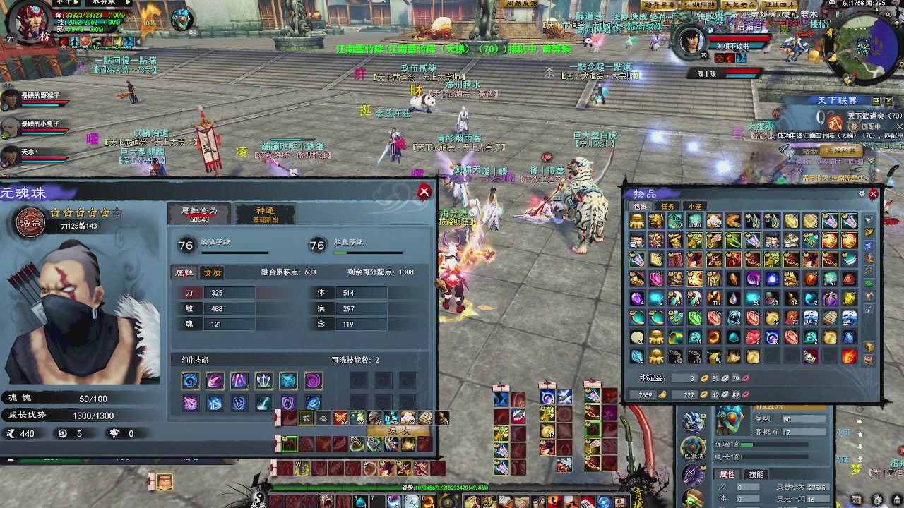 赛季服万人势力战