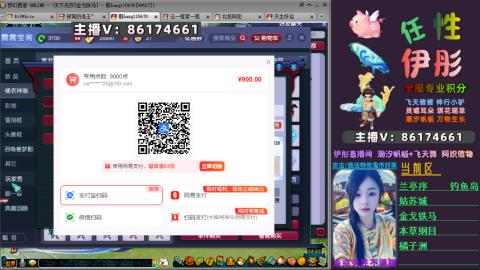 全服帮换帆板飞天舞飘带合鸣施法特效等积分
