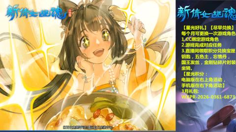 能绑定下星光吗？636幸运日常、守财