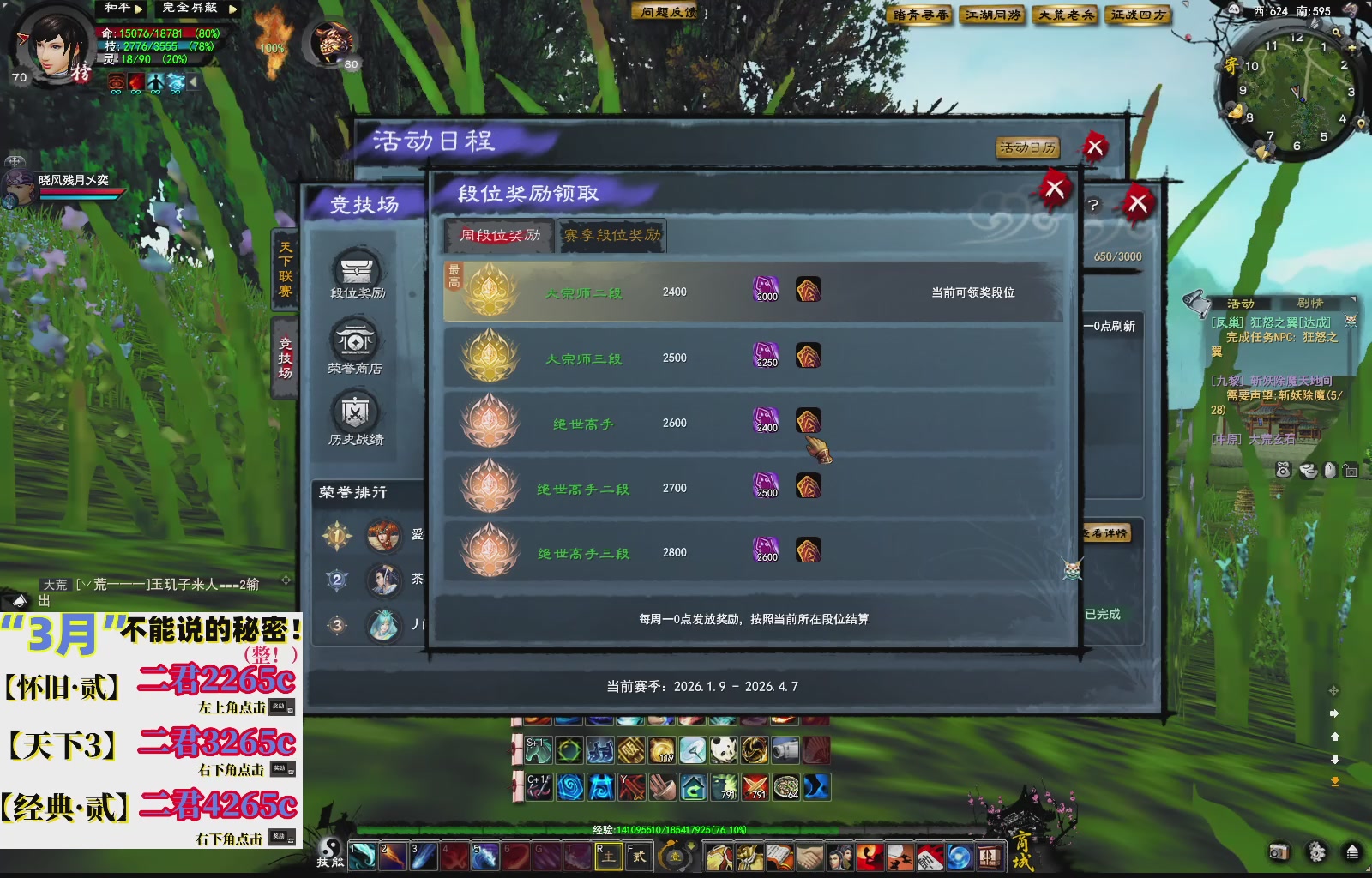 1.9——天下贰经典版！三端互通！