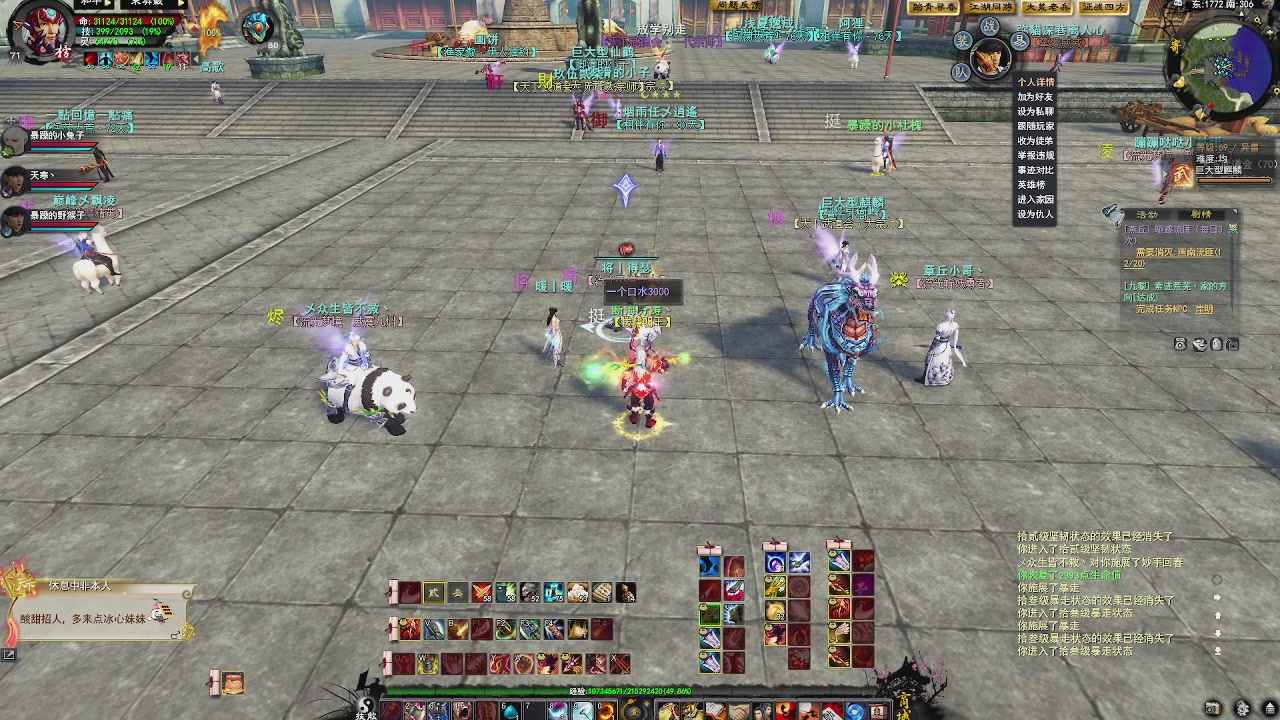 赛季服万人势力战