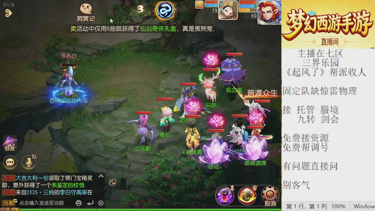 来来来，一起唠唠嗑