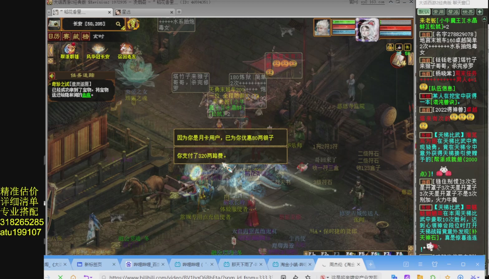 专业搭配，进准估价