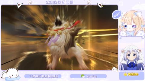 接托管 预设 超鬼王