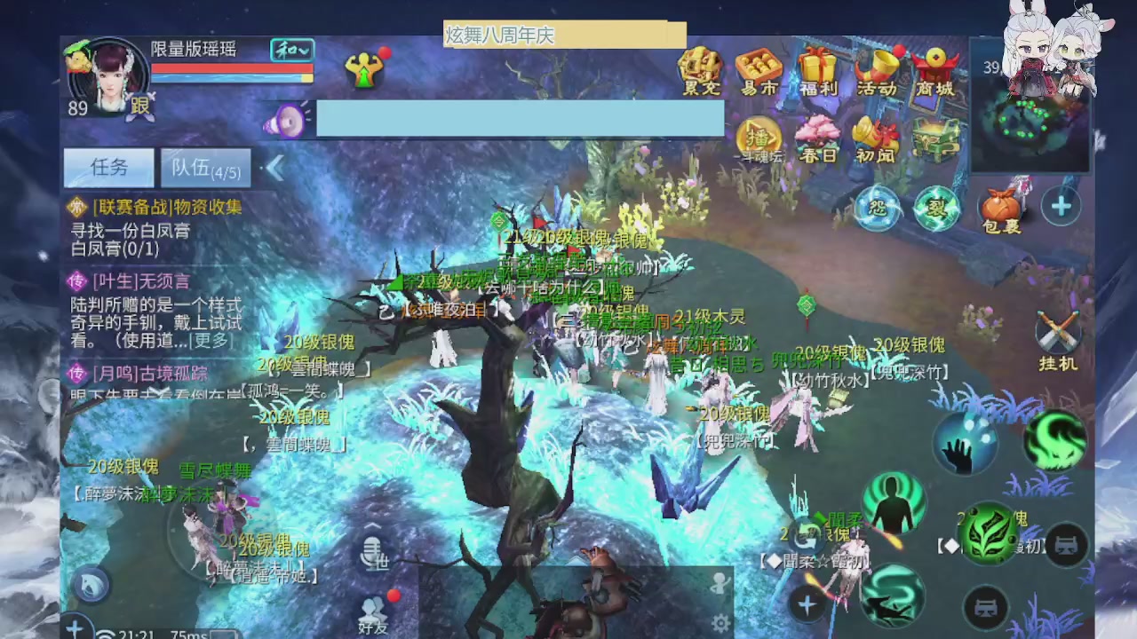 炫舞八周年！！最喜欢看那谁挨揍哈哈哈~