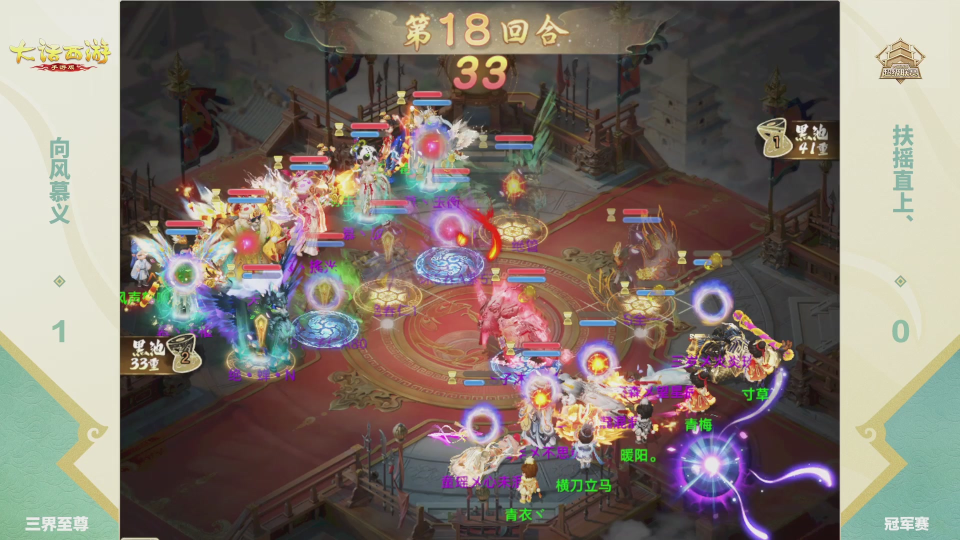 2026超级联赛春季赛