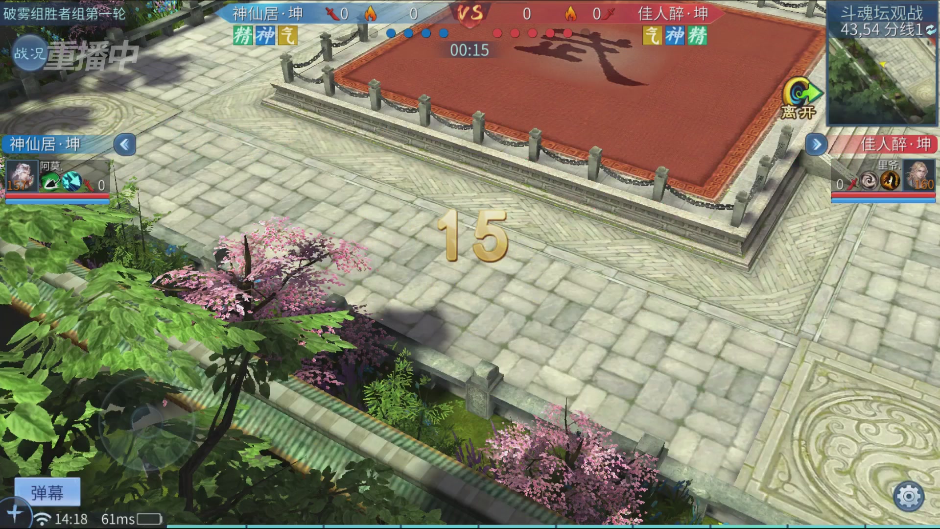 【重播】第二十七届太一斗魂坛跨服淘汰赛