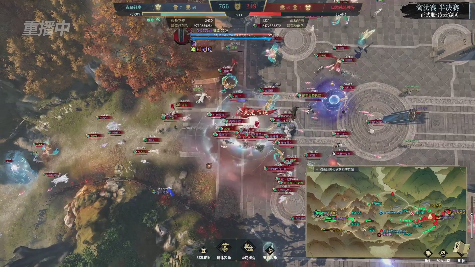 【重播】逆水寒正式服第十九届诸神之战Day3