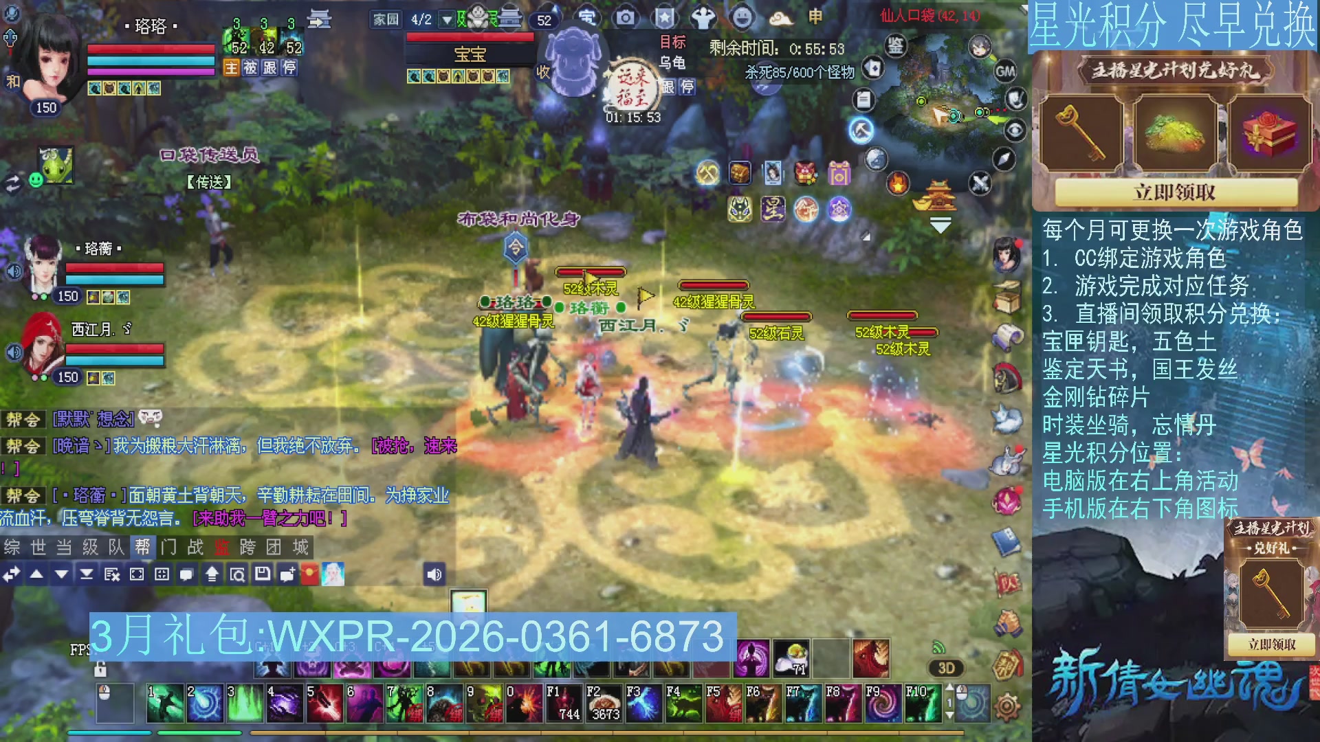 星光绑定我领积分换道具吧