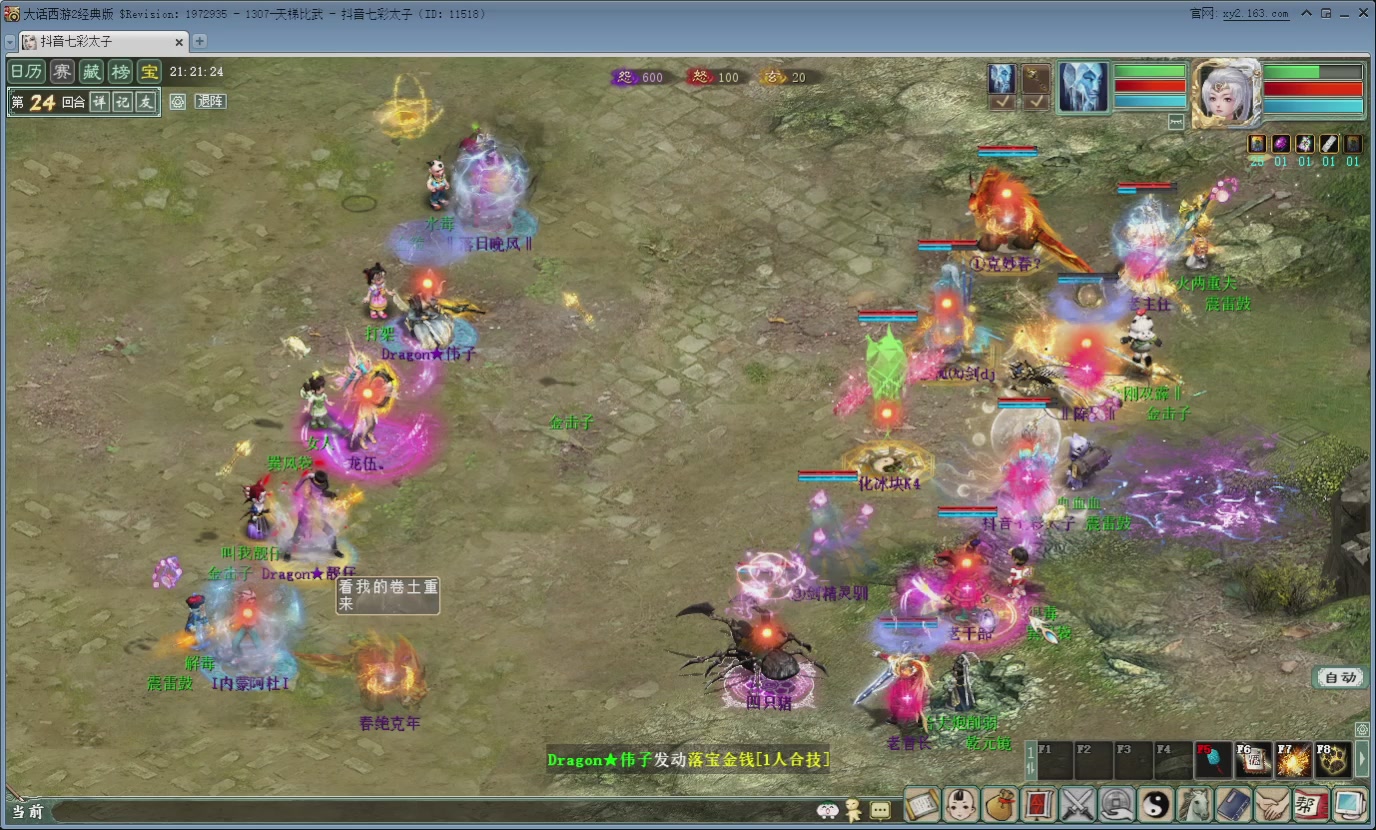 七彩太子直播间