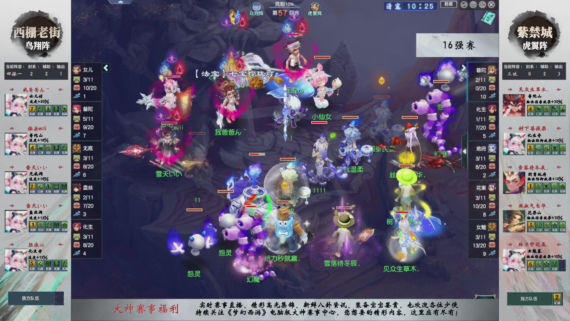 【重播】第236届武神坛-淘汰赛