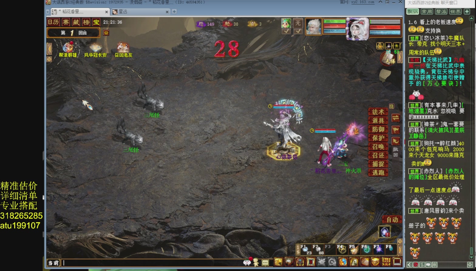 专业搭配，进准估价