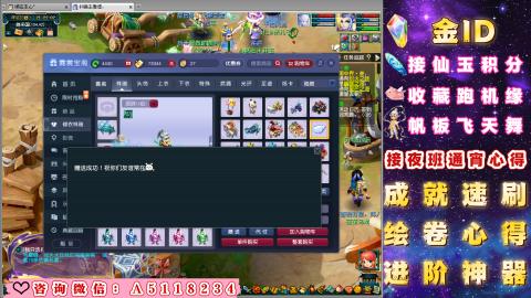 成就●心得●积分●进阶●神器●金ID