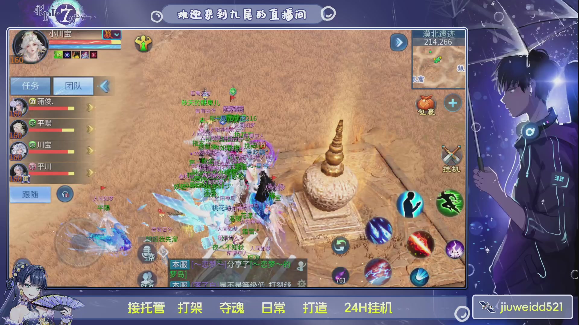 新人主播接托管