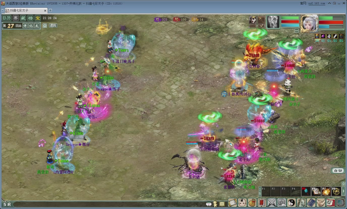 七彩太子直播间